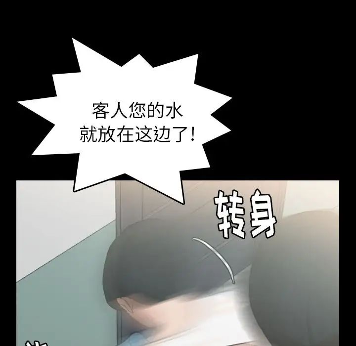 隱秘的鄰居們第9话