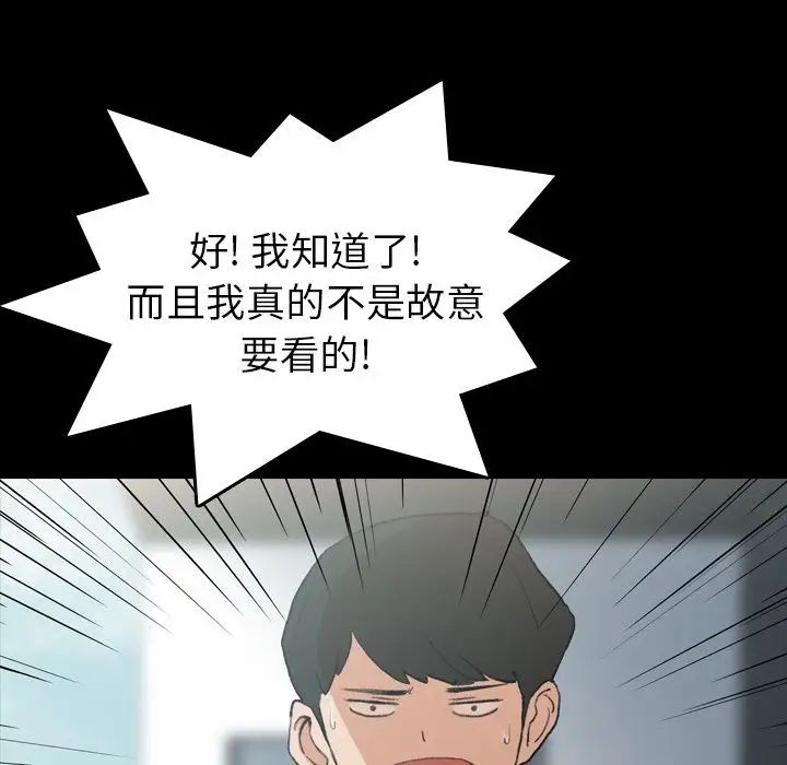 隱秘的鄰居們第9话