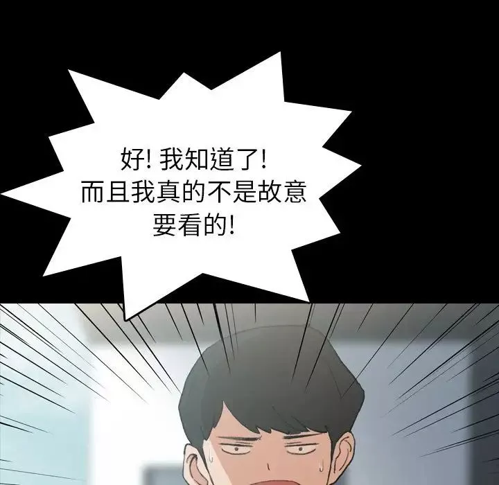 隱秘的鄰居們第9话