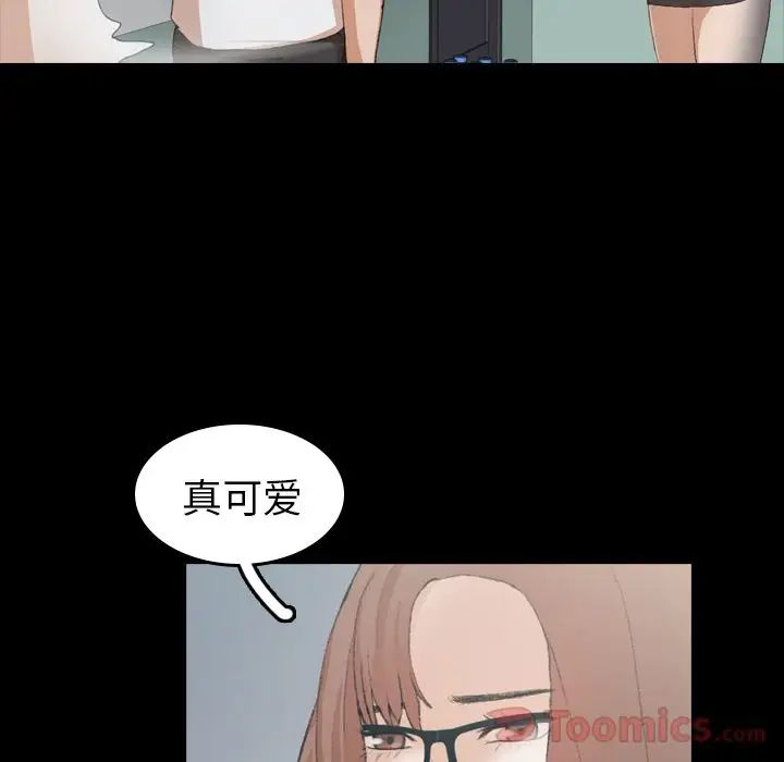 隐秘的邻居们第9话