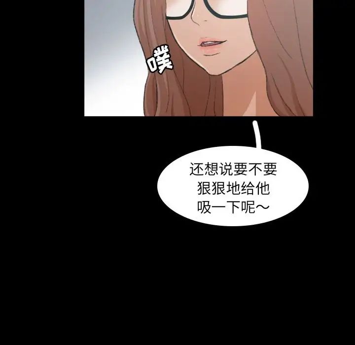 隱秘的鄰居們第9话