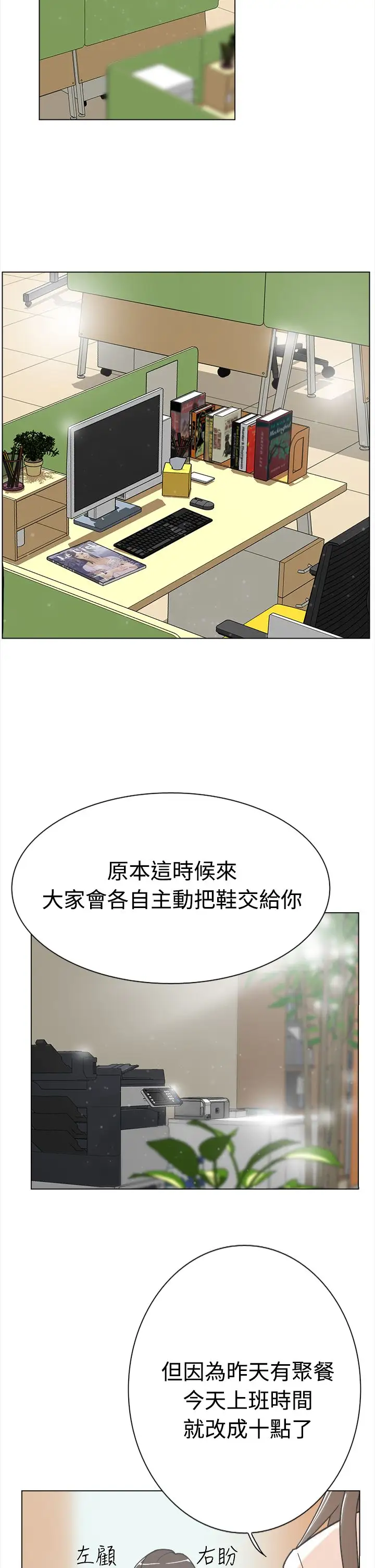 高跟鞋第1话