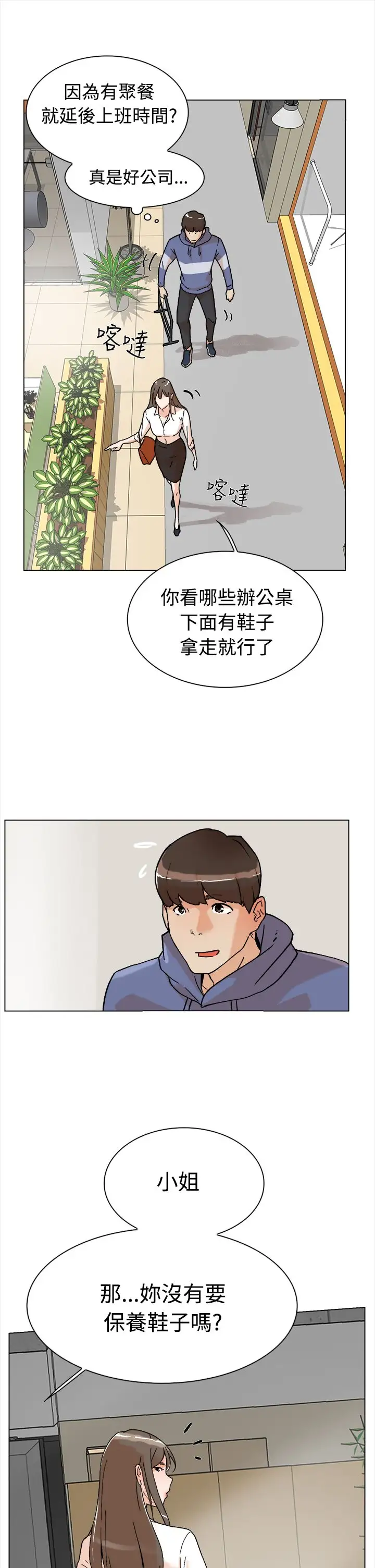 高跟鞋第1话
