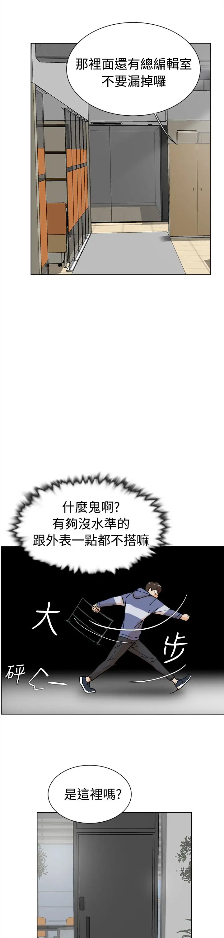 高跟鞋第1话
