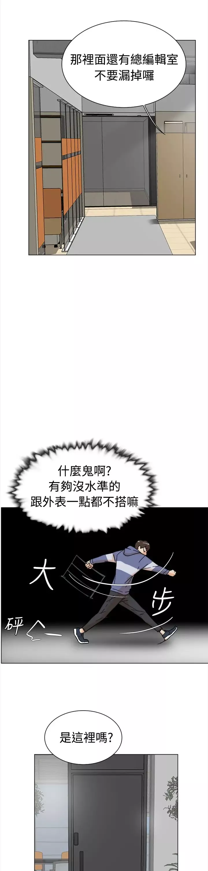 高跟鞋第1话