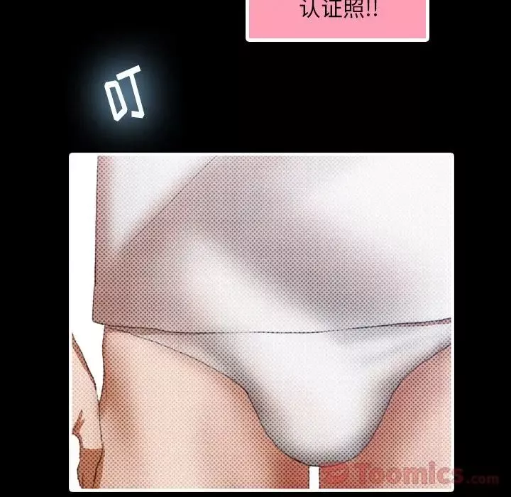 隱秘的鄰居們第9话