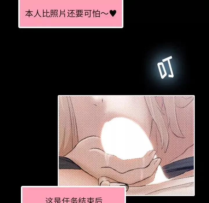 隱秘的鄰居們第9话