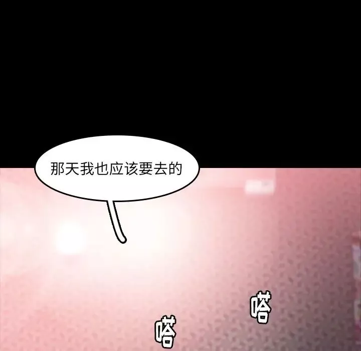 隱秘的鄰居們第9话