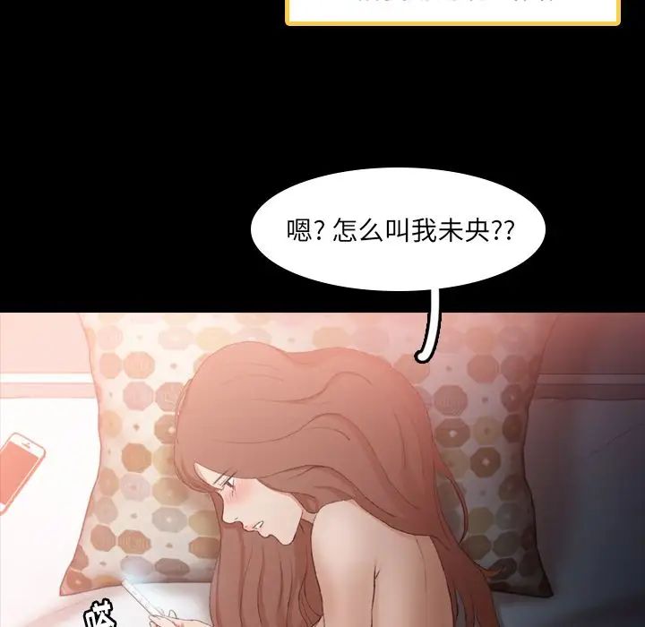 隱秘的鄰居們第9话