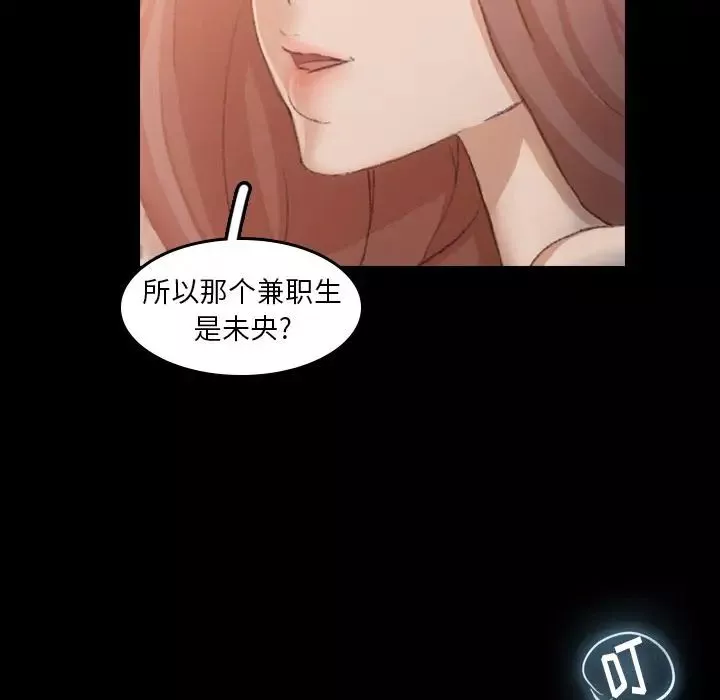 隱秘的鄰居們第9话