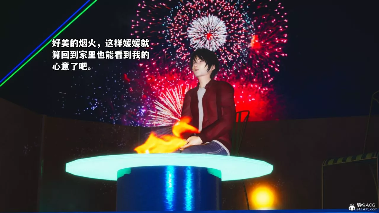 [3D]我成瞭大反派第44話