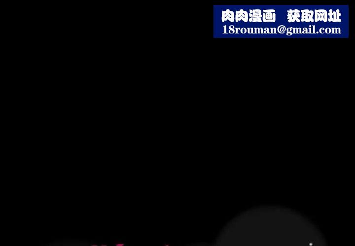 隱秘的鄰居們第10话