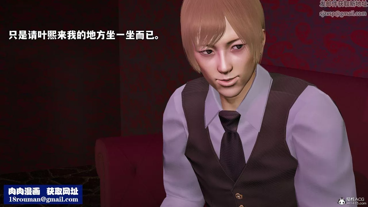 [3D]我成瞭大反派第44話