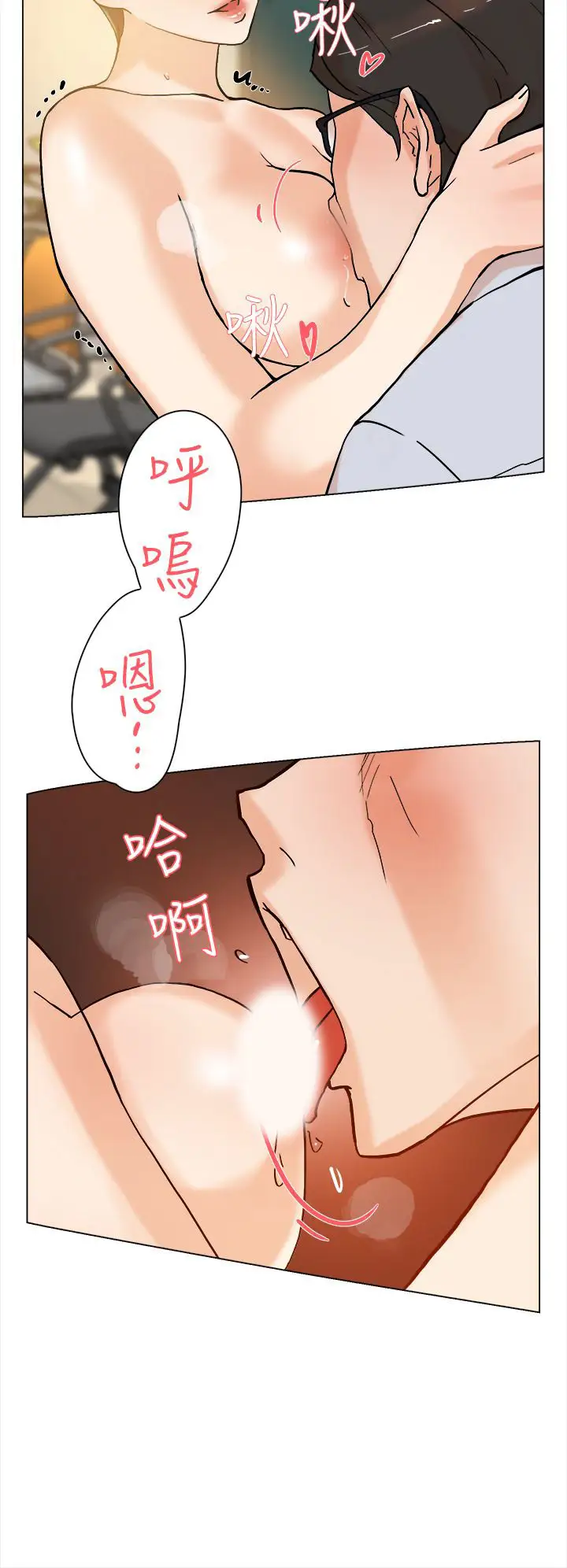 高跟鞋第2话
