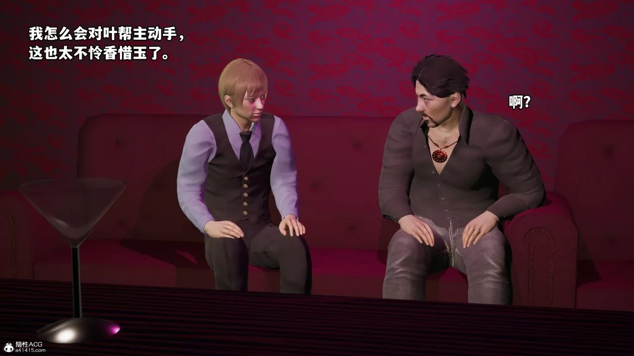 [3D]我成瞭大反派第44話