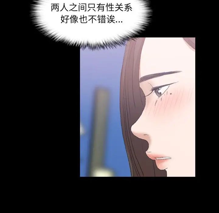 隐秘的邻居们第10话