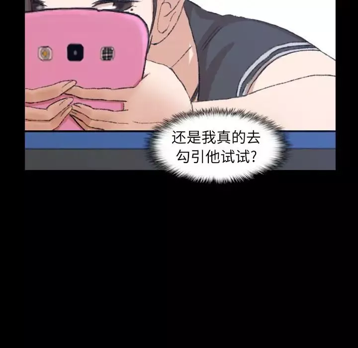 隱秘的鄰居們第10话