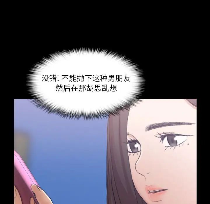 隱秘的鄰居們第10话