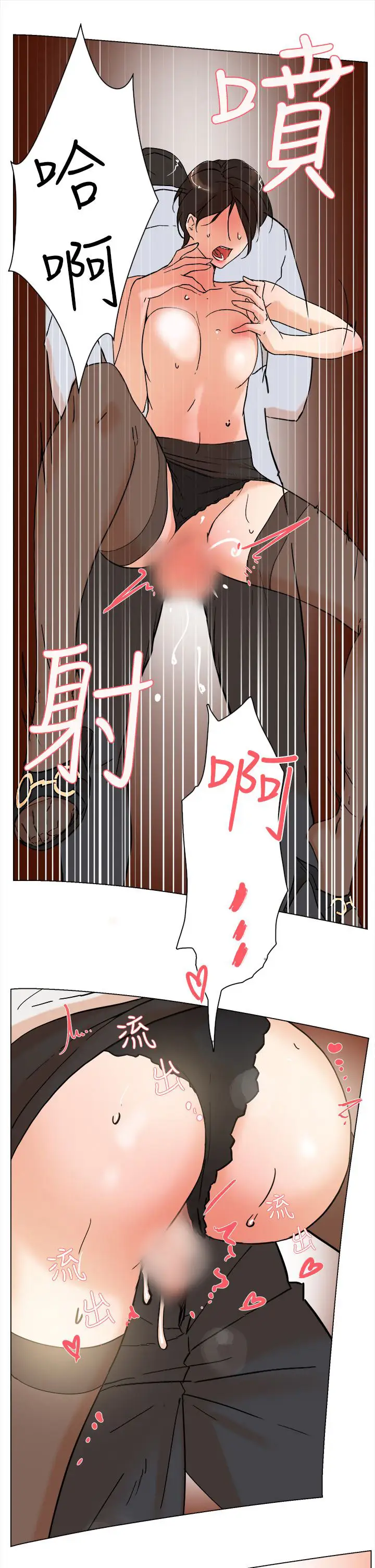 高跟鞋第2话