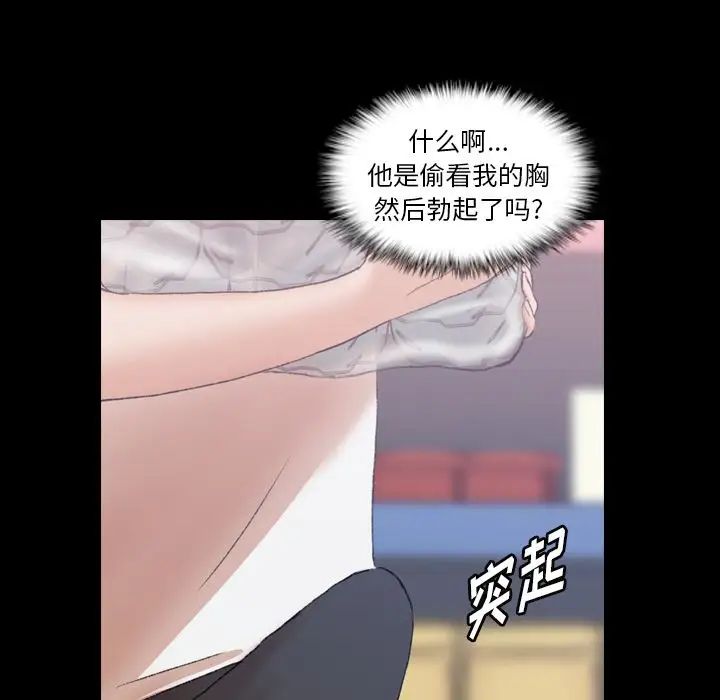 隱秘的鄰居們第10话