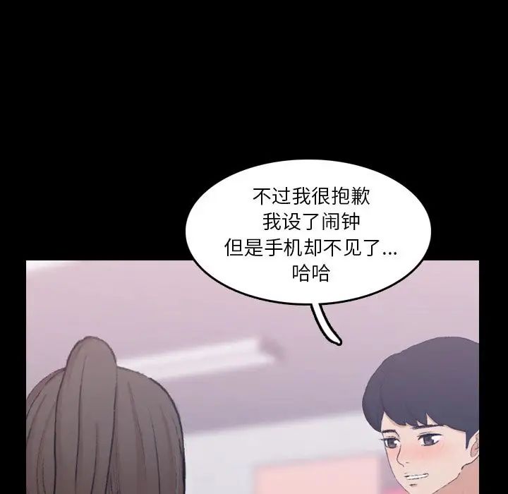 隱秘的鄰居們第10话