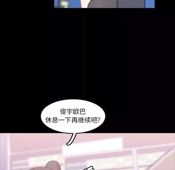 隱秘的鄰居們第10话