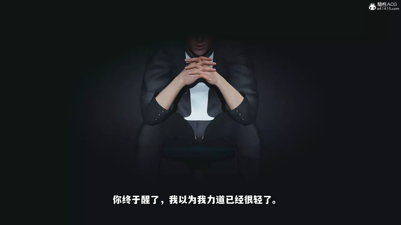 [3D]我成瞭大反派第45話