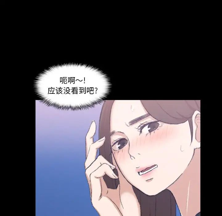 隱秘的鄰居們第10话