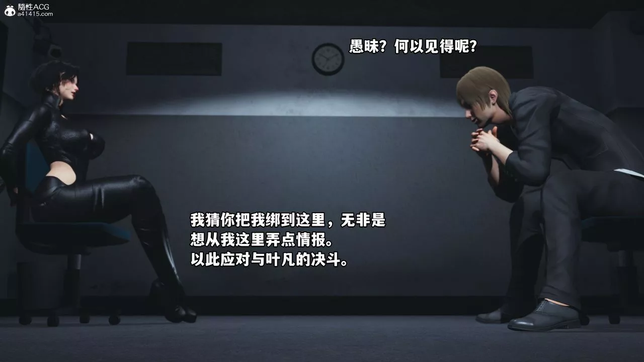 [3D]我成瞭大反派第45話
