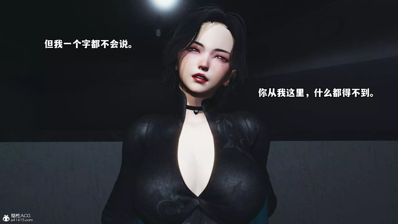 [3D]我成瞭大反派第45話