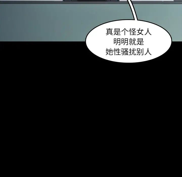 隱秘的鄰居們第10话