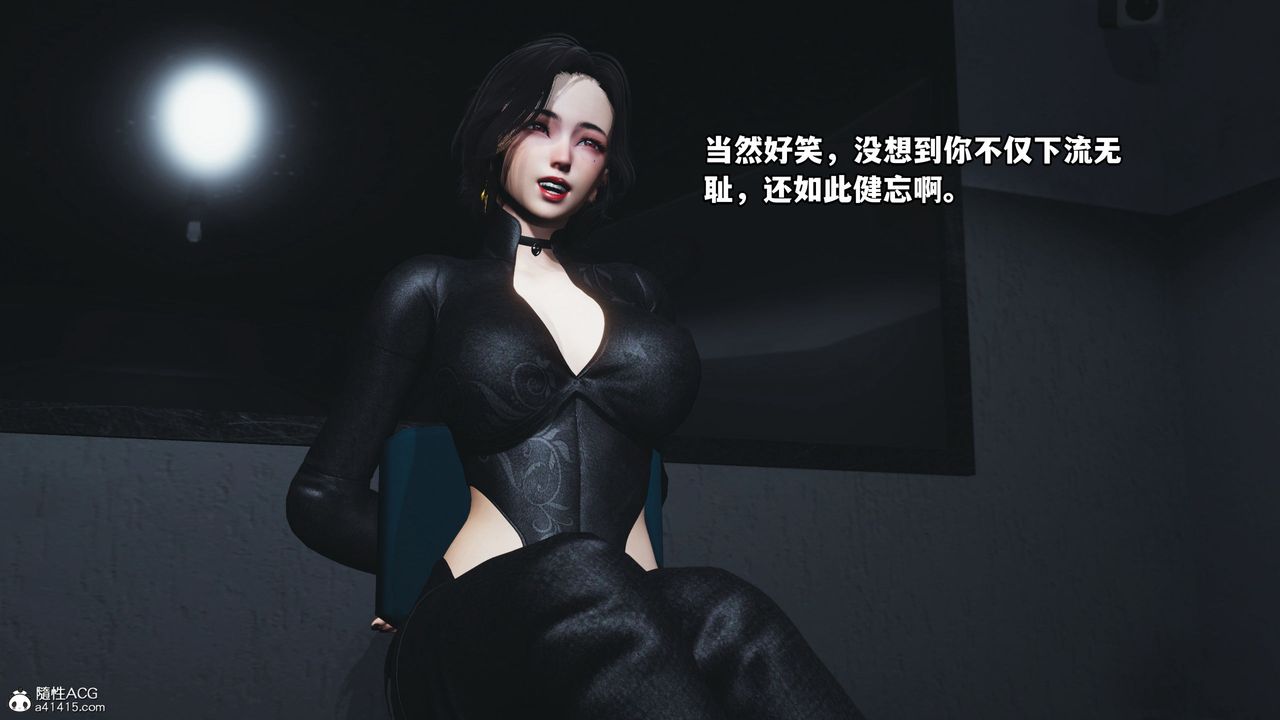 [3D]我成瞭大反派第45话