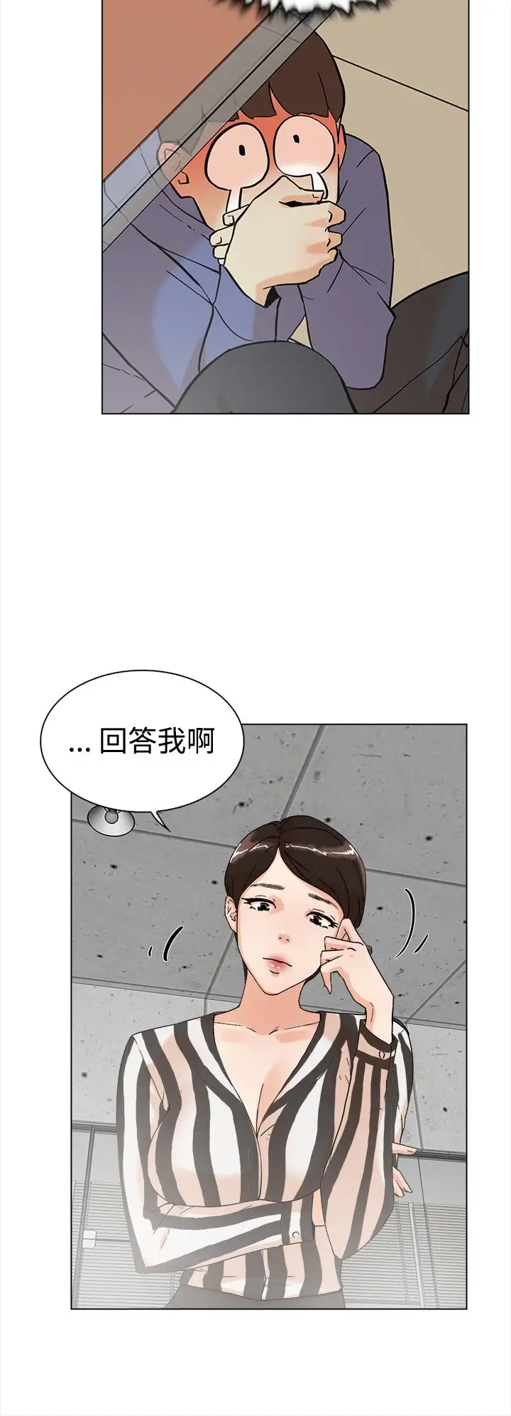 高跟鞋第3话