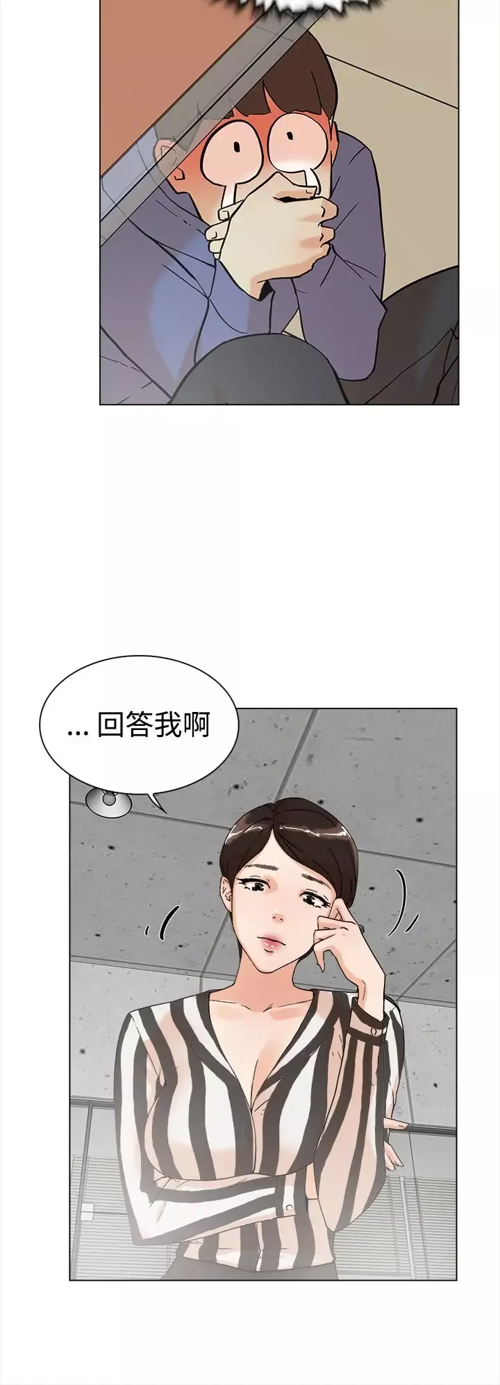 高跟鞋第3话