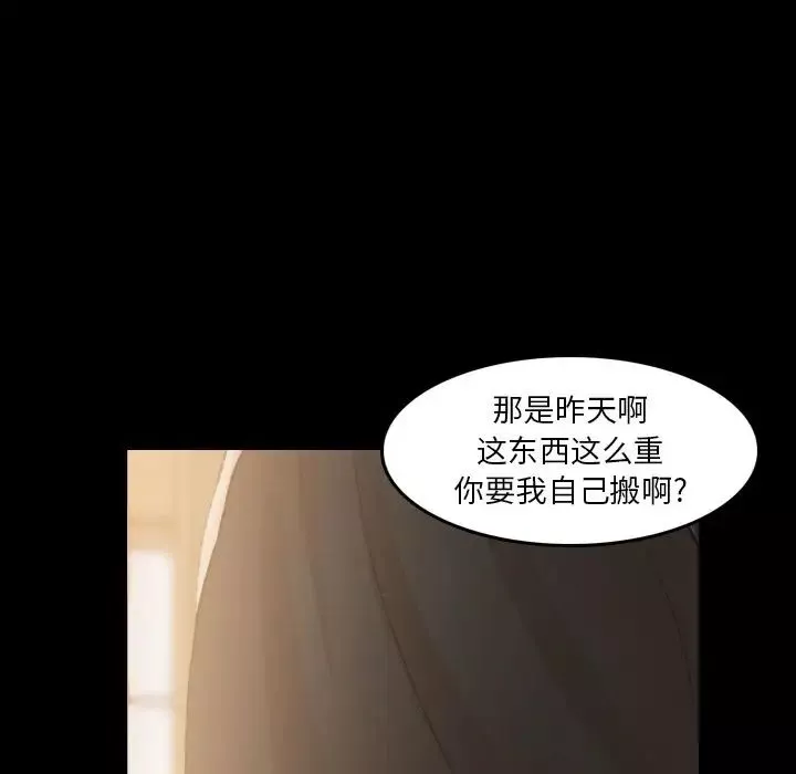 隱秘的鄰居們第10话