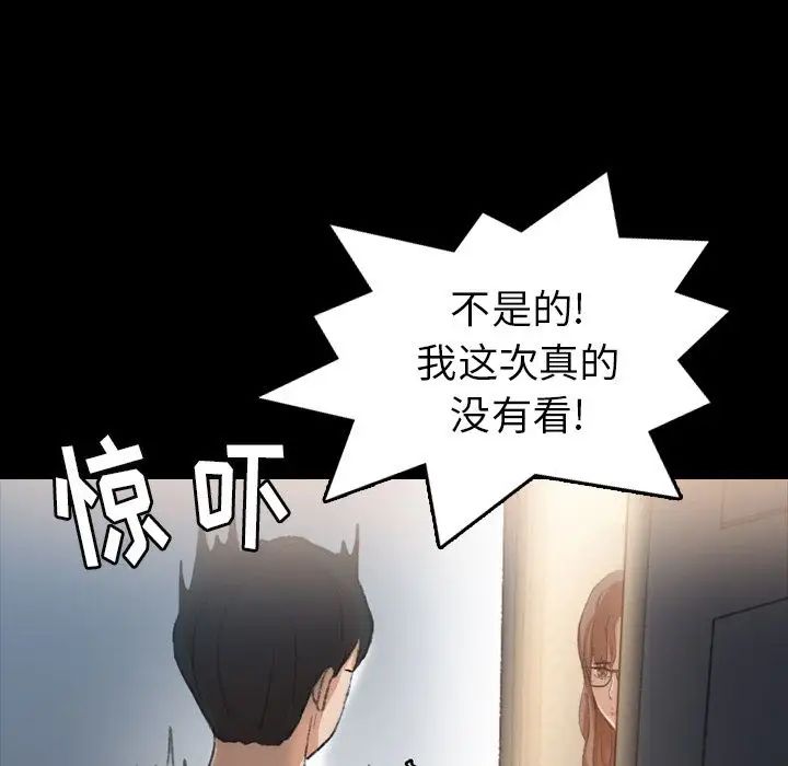 隱秘的鄰居們第10话