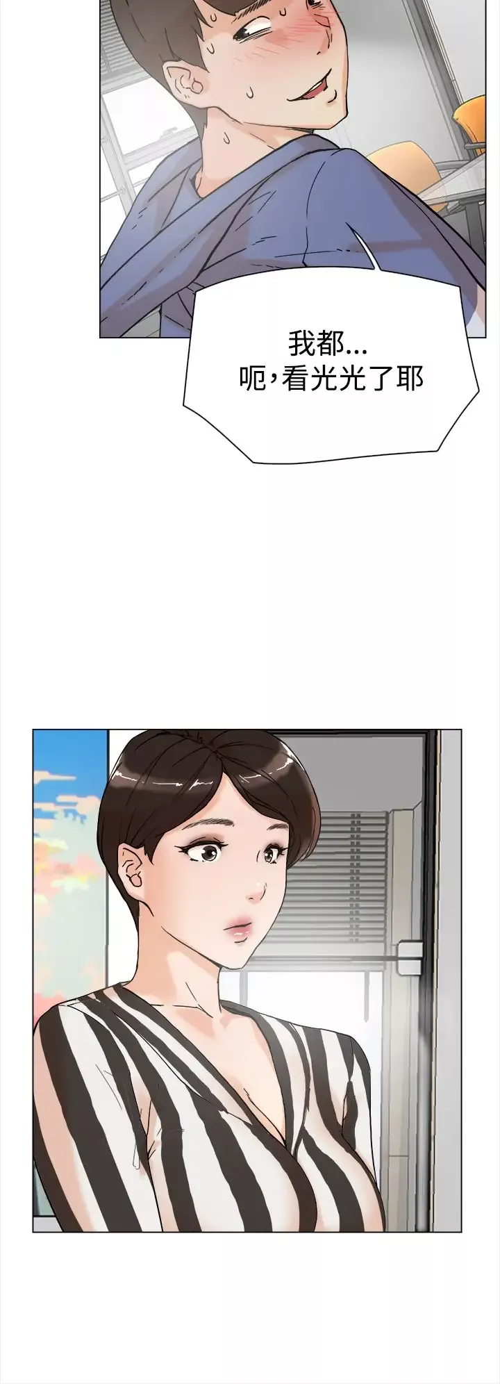 高跟鞋第3话