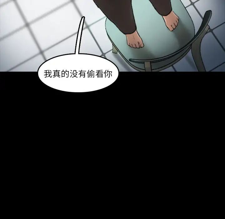 隐秘的邻居们第10话