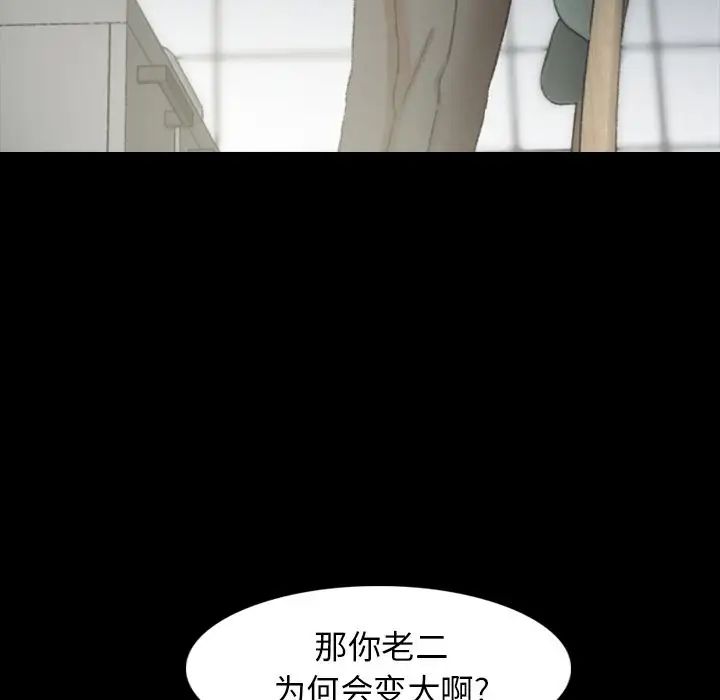 隐秘的邻居们第10话