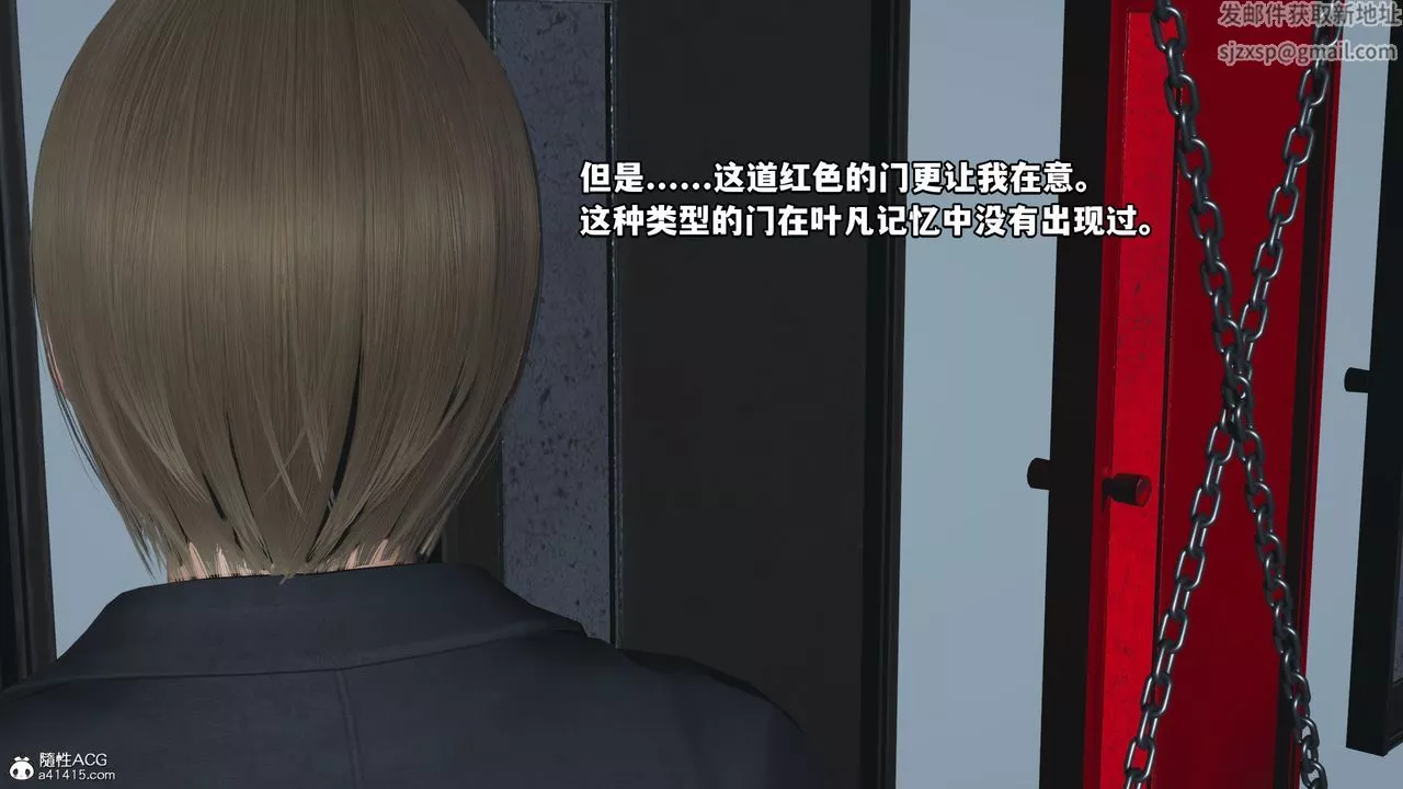 [3D]我成瞭大反派第45話