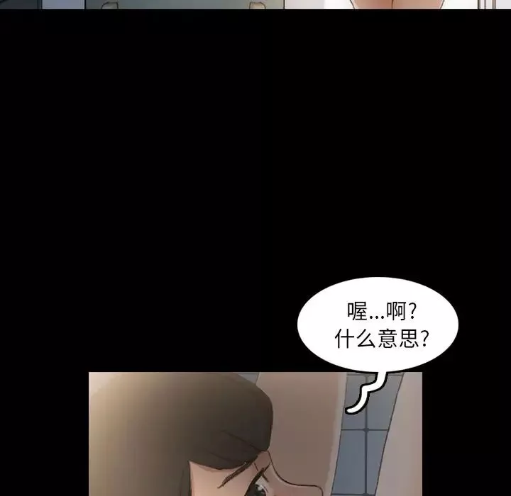 隱秘的鄰居們第10话
