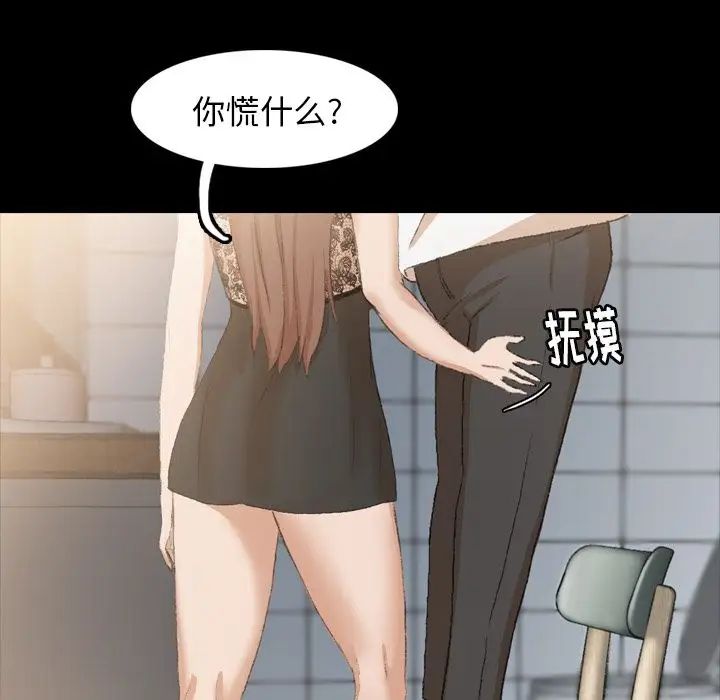 隐秘的邻居们第10话