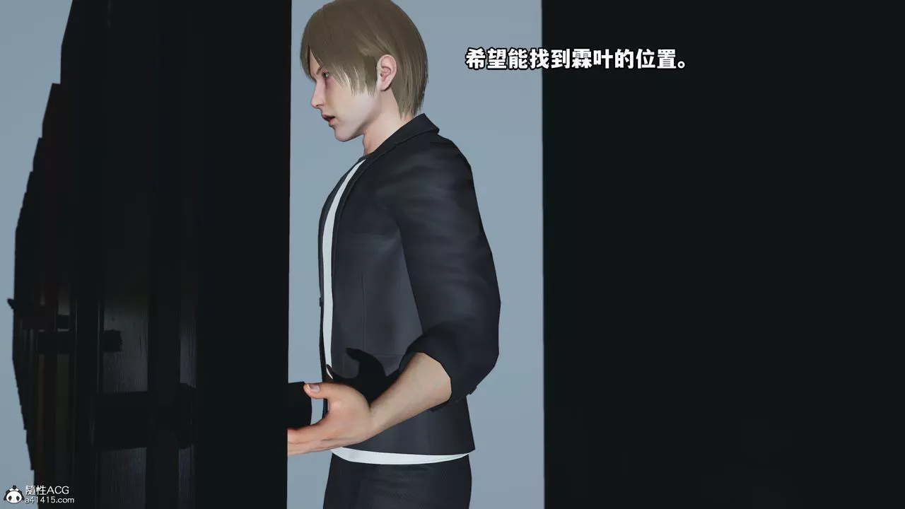 [3D]我成瞭大反派第45話