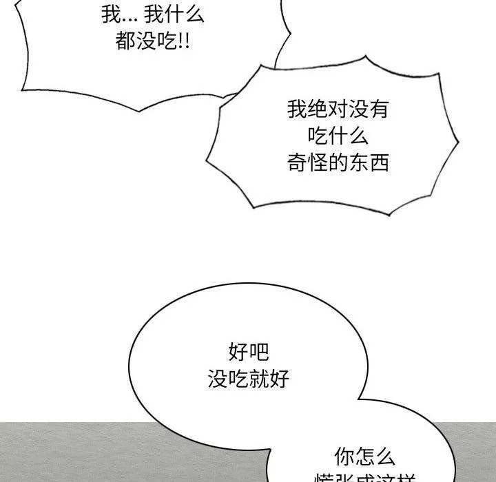 因緣第35話