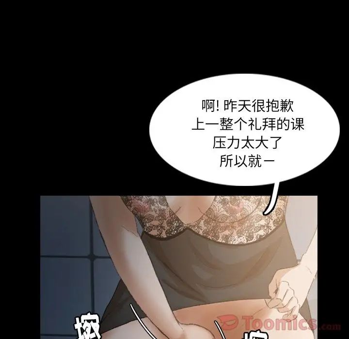 隱秘的鄰居們第10话