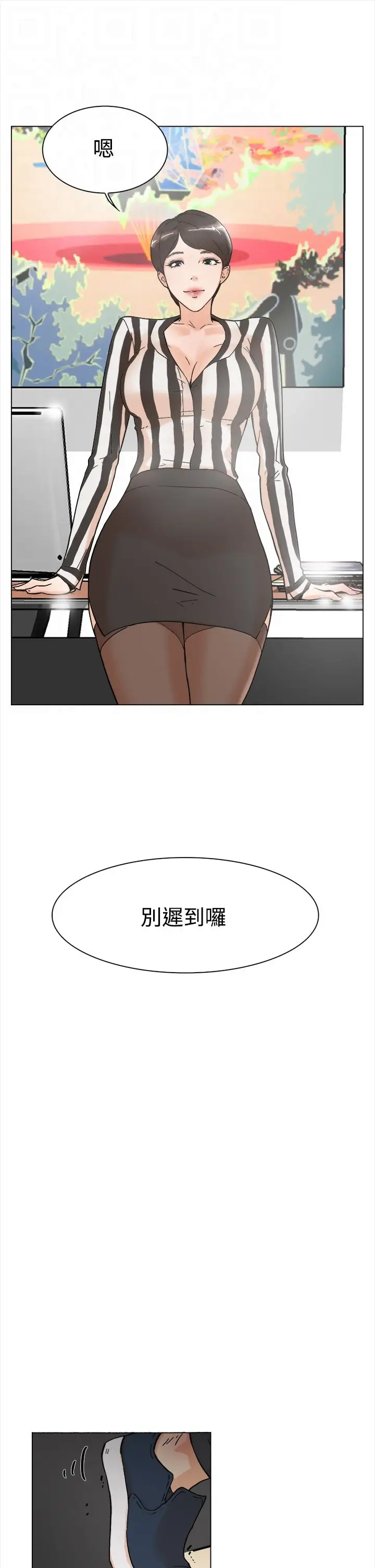 高跟鞋第3话