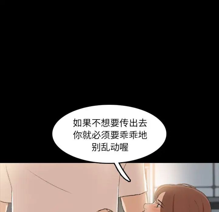 隐秘的邻居们第10话