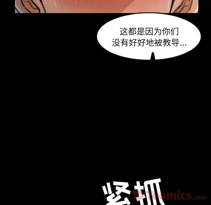 隱秘的鄰居們第10话
