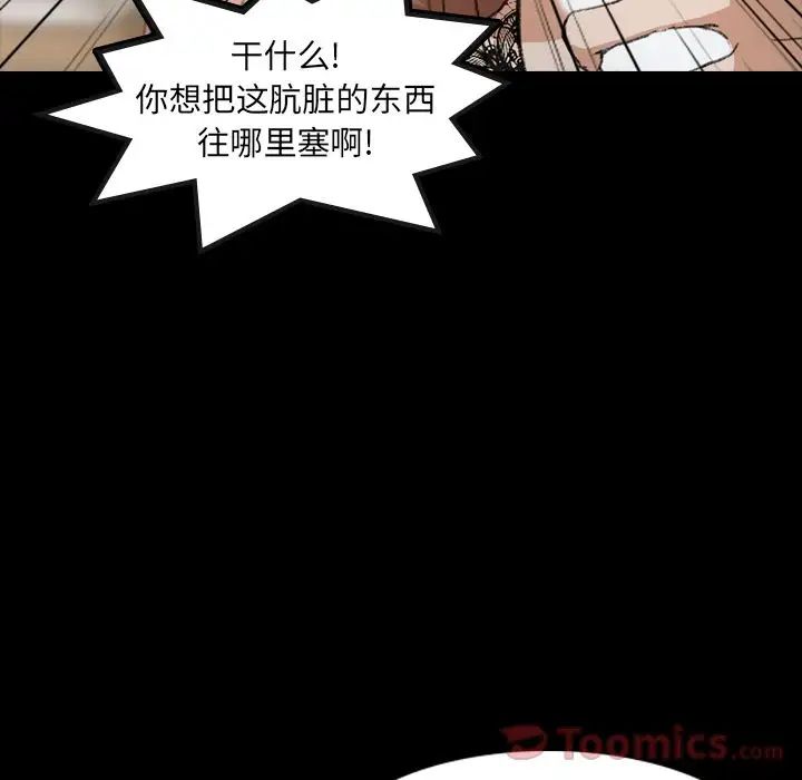隱秘的鄰居們第10话