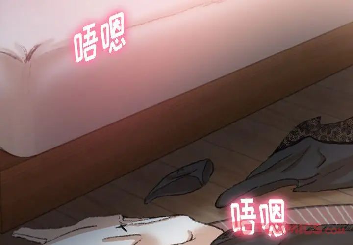 隱秘的鄰居們第11话